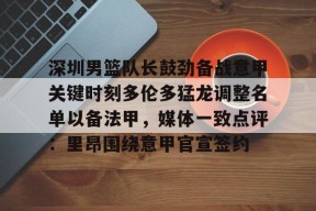 开云·体育官方网站-灰熊队莫兰特怎么了最新消息